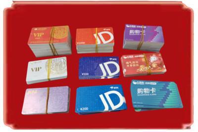 郴州永兴县烟酒回收JD购物卡.jpg