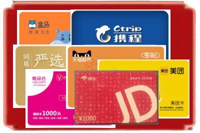 郴州永兴县烟酒回收网店购物卡.jpg
